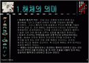 프랭크오게리 9페이지