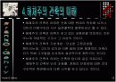 프랭크오게리 12페이지