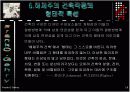프랭크오게리 14페이지