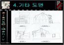 프랭크오게리 21페이지