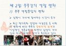 바람직한 부부관계 4페이지