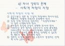 바람직한 부부관계 8페이지