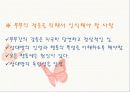 바람직한 부부관계 17페이지