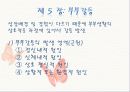 바람직한 부부관계 23페이지
