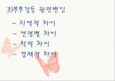 바람직한 부부관계 25페이지