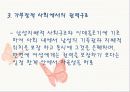 바람직한 부부관계 31페이지