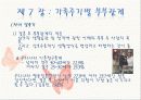 바람직한 부부관계 32페이지