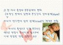 바람직한 부부관계 33페이지