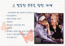 바람직한 부부관계 38페이지
