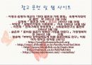 바람직한 부부관계 39페이지