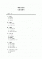 사업계획서 1페이지