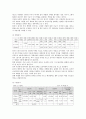 벽산건설 2010년 1분기 기업분석 및 전망  8페이지
