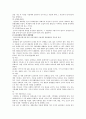 [유전자변형식품] 유전자변형식품(GMO)의 안전성에 대한 대책방안 4페이지