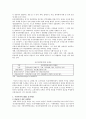 [유전자변형식품] 유전자변형식품(GMO)의 안전성에 대한 대책방안 10페이지
