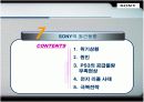 소니(sony) 경영분석과 마케팅사례분석 34페이지