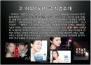 아모레퍼시픽 인사관리와 채용분석 4페이지