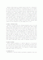 [경영학A+] 일본전문여행사 여행박사를 통한 경영전략 및 여행사성공요인 분석 3페이지