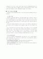 [마케팅/광고론A+]남양유업 악마의 유혹 프렌치카페 마케팅전략 분석 6페이지