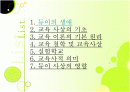  [교육학A+] 존 듀이(John Dewey)의 교육사상과 교육철학 소개 및 듀이사상의 영향 분석  2페이지