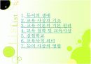  [교육학A+] 존 듀이(John Dewey)의 교육사상과 교육철학 소개 및 듀이사상의 영향 분석  3페이지