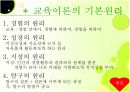  [교육학A+] 존 듀이(John Dewey)의 교육사상과 교육철학 소개 및 듀이사상의 영향 분석  7페이지