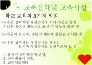  [교육학A+] 존 듀이(John Dewey)의 교육사상과 교육철학 소개 및 듀이사상의 영향 분석  9페이지