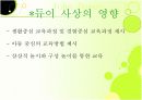  [교육학A+] 존 듀이(John Dewey)의 교육사상과 교육철학 소개 및 듀이사상의 영향 분석  13페이지