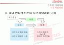 [신문방송/미디어A+]온라인미디어 오마이뉴스(OhmyNews)를 중심으로 본 언론 환경의 변화와 한계 14페이지