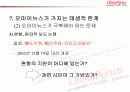 [신문방송/미디어A+]온라인미디어 오마이뉴스(OhmyNews)를 중심으로 본 언론 환경의 변화와 한계 49페이지