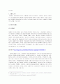 [복지행정/사회복지A+]외국인노동자 정책에 관련된 산업연수생제도,고용허가제,사회보험 및 외국사례 분석 3페이지