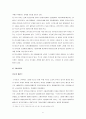 [복지행정/사회복지A+]외국인노동자 정책에 관련된 산업연수생제도,고용허가제,사회보험 및 외국사례 분석 6페이지
