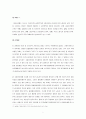 [복지행정/사회복지A+]외국인노동자 정책에 관련된 산업연수생제도,고용허가제,사회보험 및 외국사례 분석 7페이지
