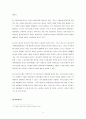 [복지행정/사회복지A+]외국인노동자 정책에 관련된 산업연수생제도,고용허가제,사회보험 및 외국사례 분석 8페이지