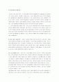 [복지행정/사회복지A+]외국인노동자 정책에 관련된 산업연수생제도,고용허가제,사회보험 및 외국사례 분석 9페이지