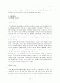 [복지행정/사회복지A+]외국인노동자 정책에 관련된 산업연수생제도,고용허가제,사회보험 및 외국사례 분석 10페이지