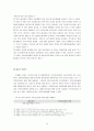 [복지행정/사회복지A+]외국인노동자 정책에 관련된 산업연수생제도,고용허가제,사회보험 및 외국사례 분석 16페이지