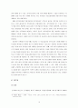 [복지행정/사회복지A+]외국인노동자 정책에 관련된 산업연수생제도,고용허가제,사회보험 및 외국사례 분석 18페이지