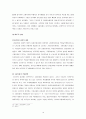 [복지행정/사회복지A+]외국인노동자 정책에 관련된 산업연수생제도,고용허가제,사회보험 및 외국사례 분석 19페이지