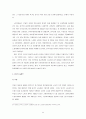 [복지행정/사회복지A+]외국인노동자 정책에 관련된 산업연수생제도,고용허가제,사회보험 및 외국사례 분석 25페이지