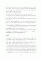[복지행정/사회복지A+]외국인노동자 정책에 관련된 산업연수생제도,고용허가제,사회보험 및 외국사례 분석 26페이지