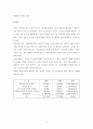 [복지행정/사회복지A+]외국인노동자 정책에 관련된 산업연수생제도,고용허가제,사회보험 및 외국사례 분석 27페이지