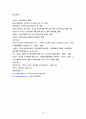 [복지행정/사회복지A+]외국인노동자 정책에 관련된 산업연수생제도,고용허가제,사회보험 및 외국사례 분석 30페이지