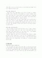 영화기획서 [문화콘텐츠/제작기획서A+]건국신화를 모티브로 한 영화제작기획서 5페이지