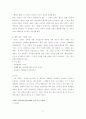 영화기획서 [문화콘텐츠/제작기획서A+]건국신화를 모티브로 한 영화제작기획서 8페이지
