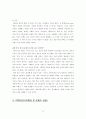 영화기획서 [문화콘텐츠/제작기획서A+]건국신화를 모티브로 한 영화제작기획서 14페이지