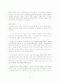 영화기획서 [문화콘텐츠/제작기획서A+]건국신화를 모티브로 한 영화제작기획서 18페이지