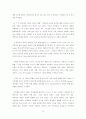 영화기획서 [문화콘텐츠/제작기획서A+]건국신화를 모티브로 한 영화제작기획서 19페이지