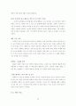 영화기획서 [문화콘텐츠/제작기획서A+]건국신화를 모티브로 한 영화제작기획서 28페이지