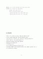 영화기획서 [문화콘텐츠/제작기획서A+]건국신화를 모티브로 한 영화제작기획서 29페이지