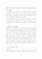 영화기획서 [문화콘텐츠/제작기획서A+]건국신화를 모티브로 한 영화제작기획서 32페이지